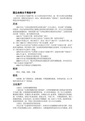 台湾台南市：三步一庙(13)