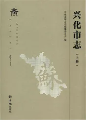兴化市志上册