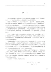 甘肃省民乐县第一中党校史（1944-2014）