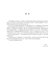 酒泉——上册