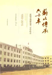 薪火传承六十年