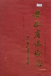 安徽省保险志
