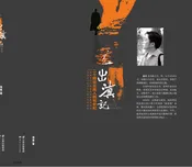 出滇记