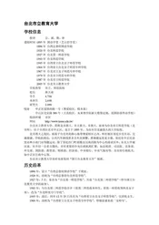 台湾台北市：101所在地(22)