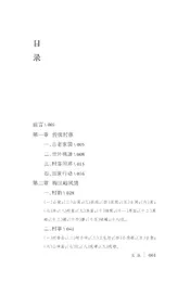梅江峪