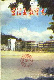 云浮县教育志