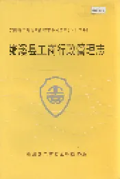 安徽省工商行政管理志（八十八卷） 绩溪县工商行政管理志