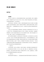 天津：京师门户(17)