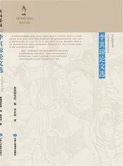 敦煌艺缘 论文