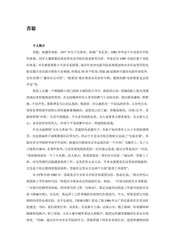 天津：京师门户(11)