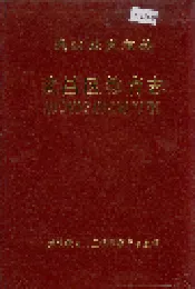 武昌区教育志