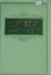 道外区志