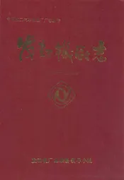发动机厂志(1966-1984)