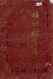 梅州教育志