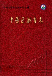 中原区教育志(1949-2000)