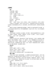 台湾高雄：打狗(5)