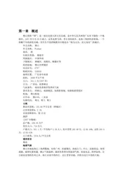 广东佛山：东南武术之乡(1)