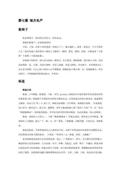 陕西咸阳：秦国都城（3）