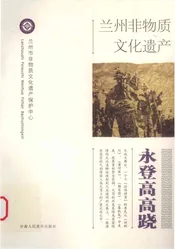 兰州非物质文化遗产：永登高高跷