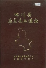 四川省乐至县土壤志