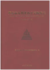 重庆市永川北山中学校校志1938-2016