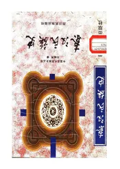 秦汉民族史