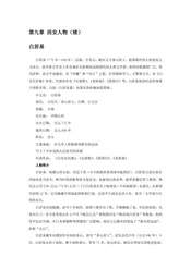 陕西西安：古都长安（8）