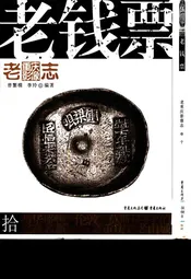 老重庆影像志 十