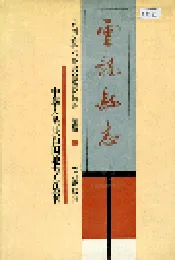 云龙县志