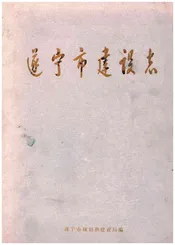 遂宁市建设志