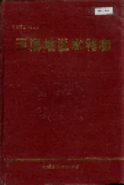 玉溪地区水利志