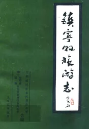 镇宁县旅游