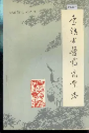 宝鸡市医药商业志