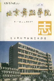 北京舞蹈学院志