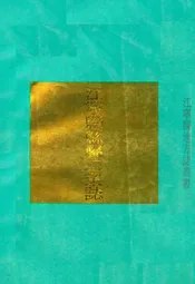 江宁县县属工业志