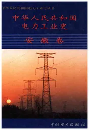 中华人民共和国 安徽卷