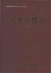 六里坪镇智力1948-2012