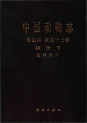 中国动物志_昆虫纲_第四十七卷_鳞翅目_枯叶蛾科_(1)