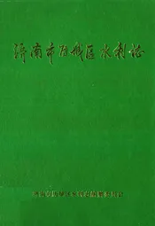济南市历城区水利志