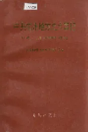 中共福州地方史大事记
