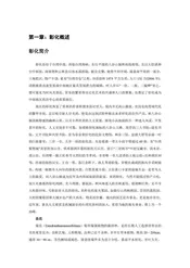 台湾彰化县：鹿港(1)