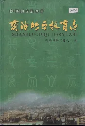 商洛地区教育志