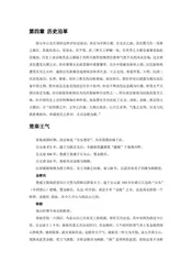 江苏南京市：中国四大古都之一的历史文化名城（3）