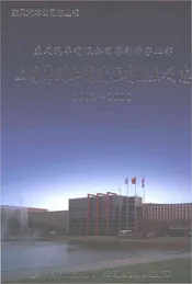 上海弗列加滤请器有限公司志1992-2008
