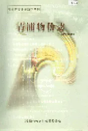 青浦物价志