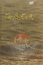 海虞镇志 王市志