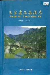 三家店工务段志