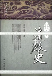 北京道教史