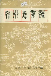 泰州商业志