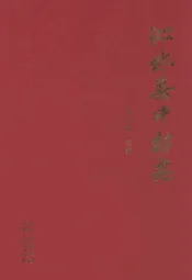 沁水县中村志